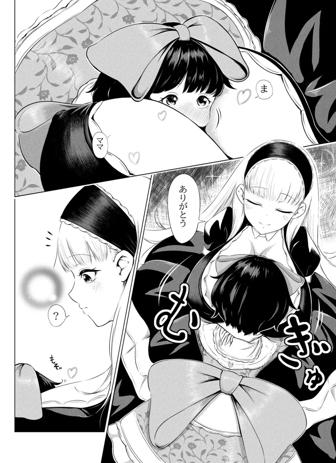 [Fahya] Kagu Atsume Fhentai - Page 8