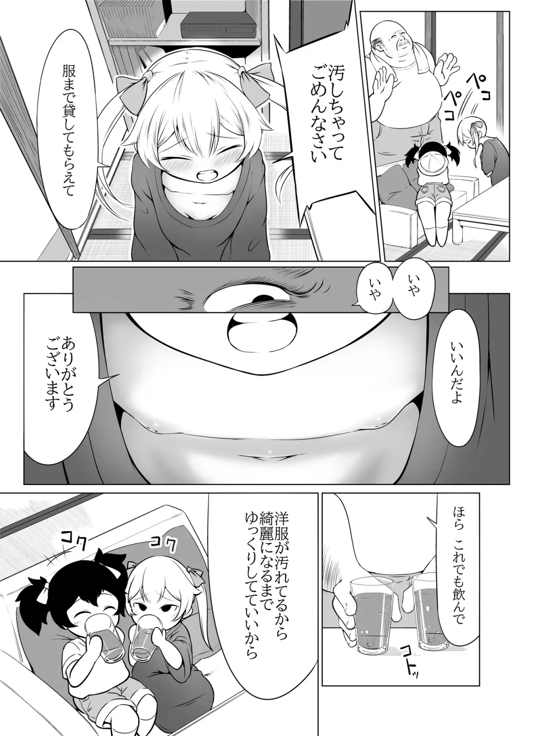 [Fahya] Issho ni Scat you Fhentai - Page 5