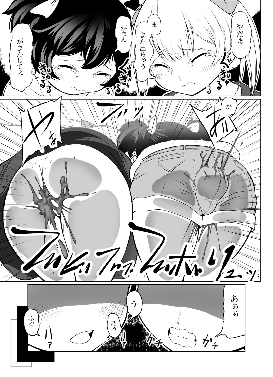 [Fahya] Issho ni Scat you Fhentai - Page 7