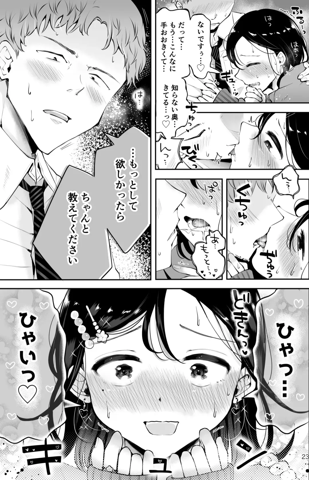 [Seto Ryouko] Omoi Nokoshi Fhentai - Page 21