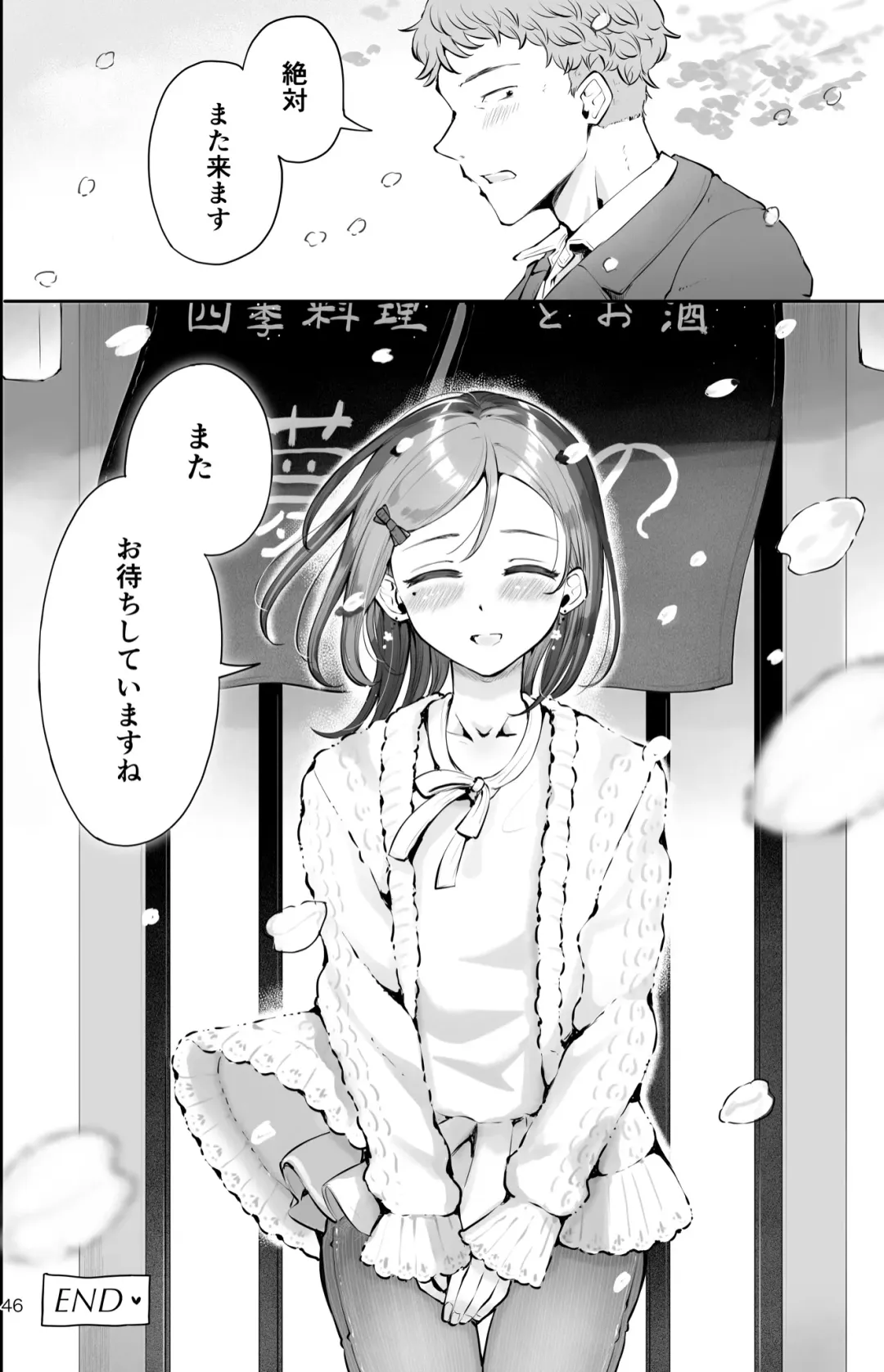 [Seto Ryouko] Omoi Nokoshi Fhentai - Page 44