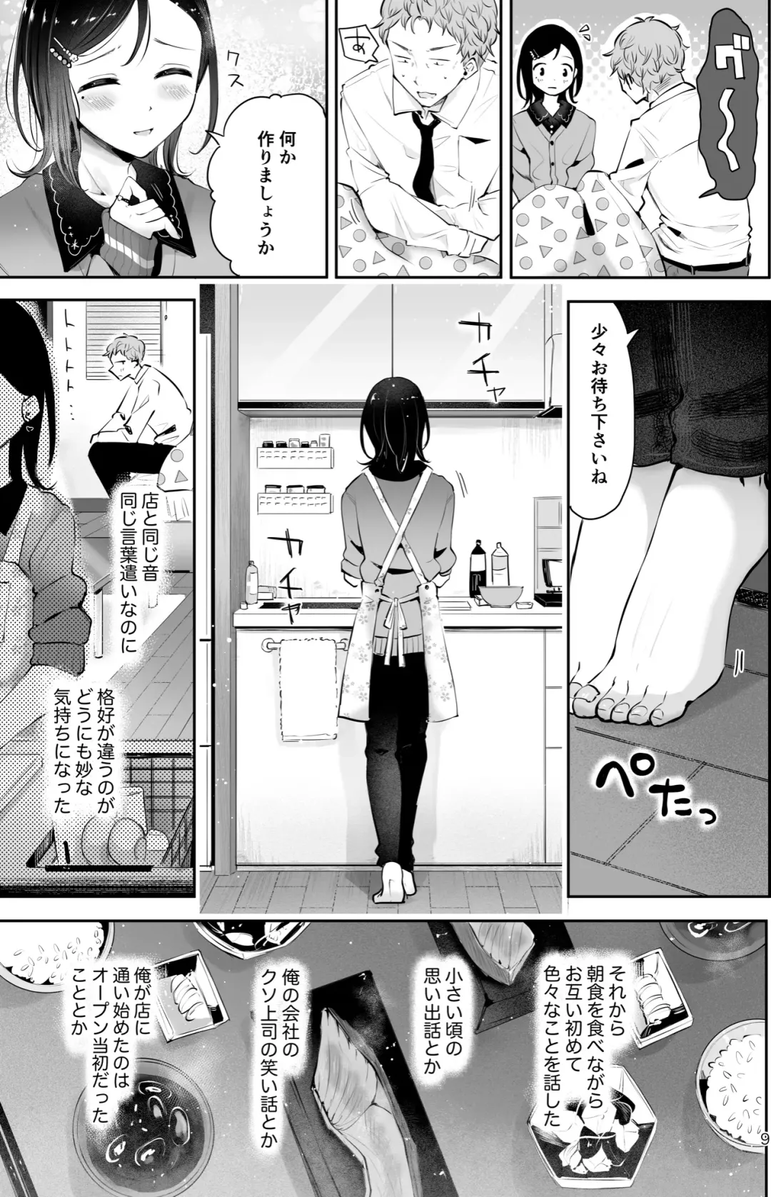 [Seto Ryouko] Omoi Nokoshi Fhentai - Page 7