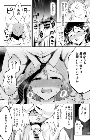 [Seto Ryouko] Omoi Nokoshi Fhentai - Page 31