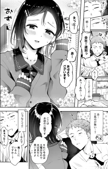 [Seto Ryouko] Omoi Nokoshi Fhentai - Page 4