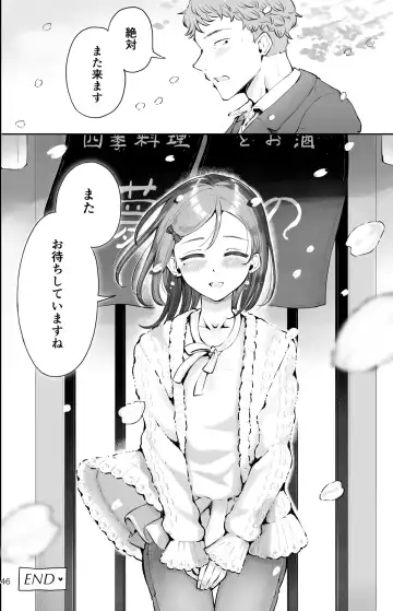 [Seto Ryouko] Omoi Nokoshi Fhentai - Page 44