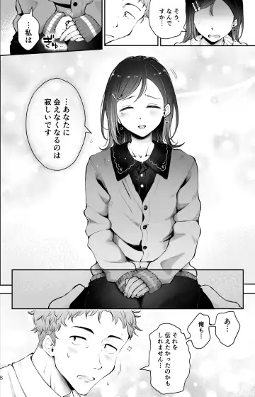 [Seto Ryouko] Omoi Nokoshi Fhentai - Page 6