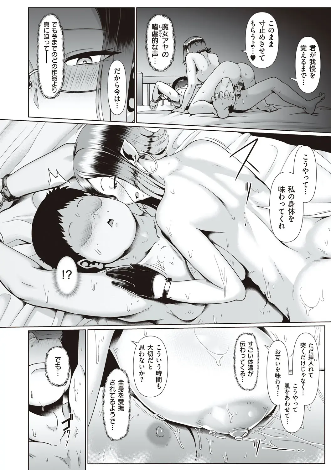 [Shiden Hiro] Tappuri Himegoto! Fhentai - Page 115