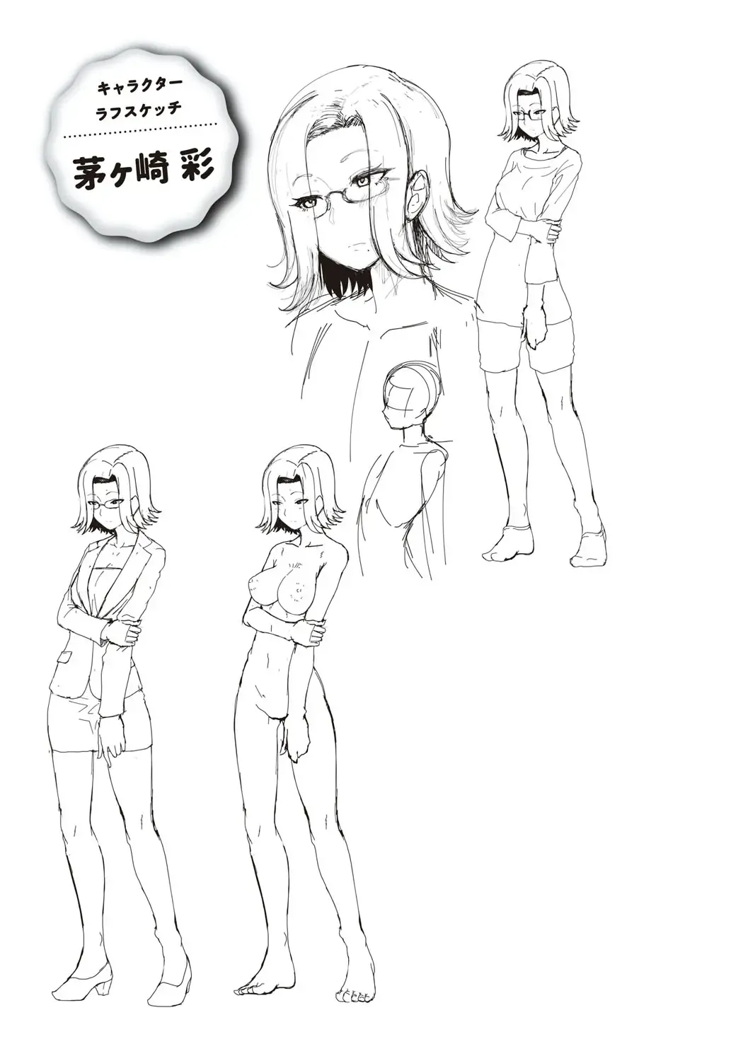 [Shiden Hiro] Tappuri Himegoto! Fhentai - Page 150