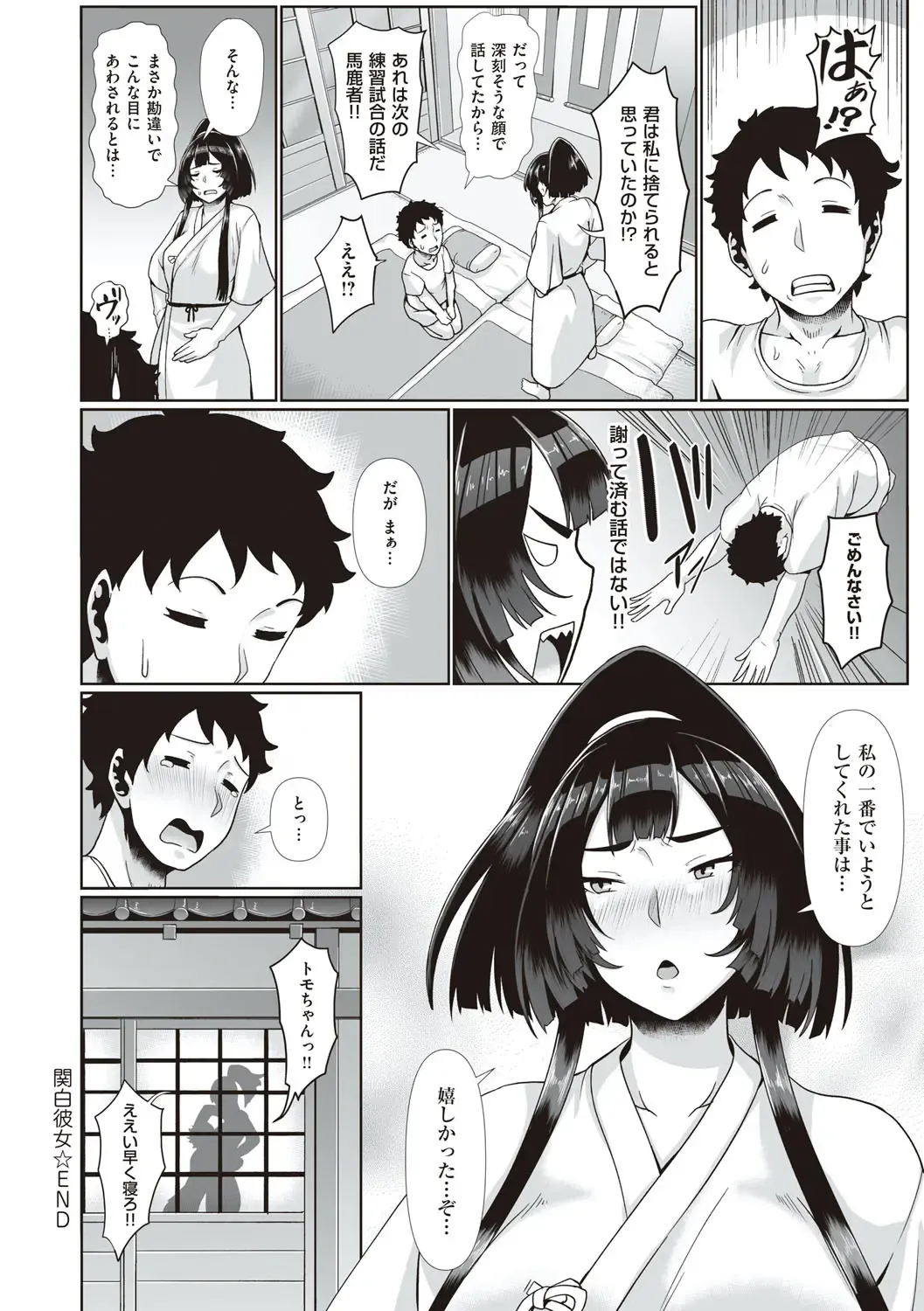 [Shiden Hiro] Tappuri Himegoto! Fhentai - Page 171