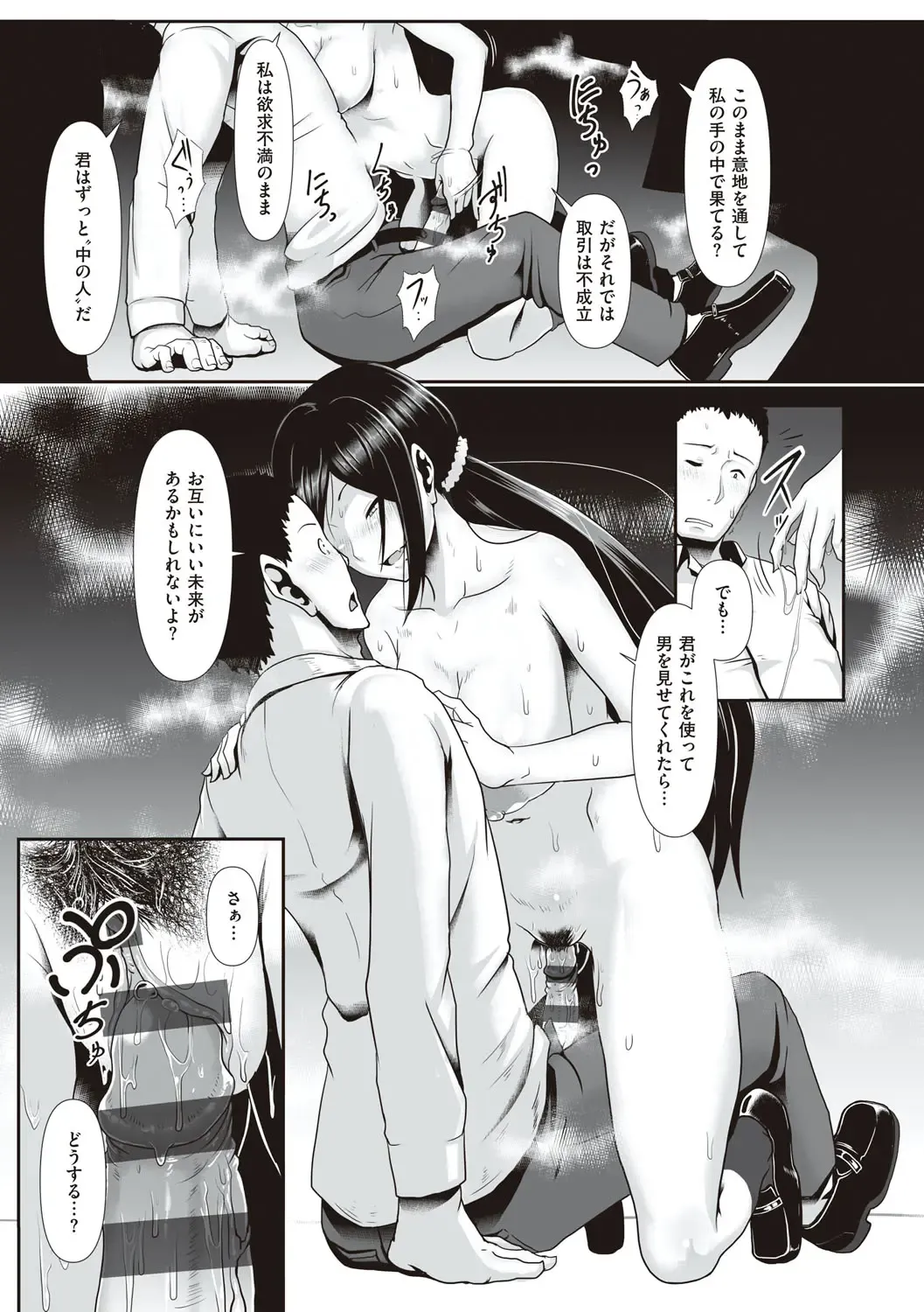 [Shiden Hiro] Tappuri Himegoto! Fhentai - Page 184