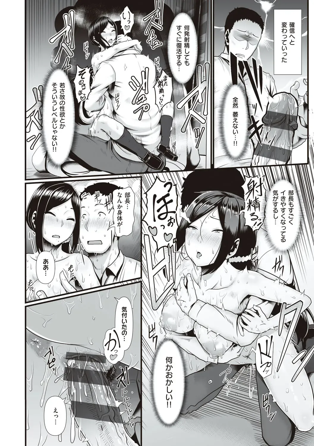 [Shiden Hiro] Tappuri Himegoto! Fhentai - Page 189