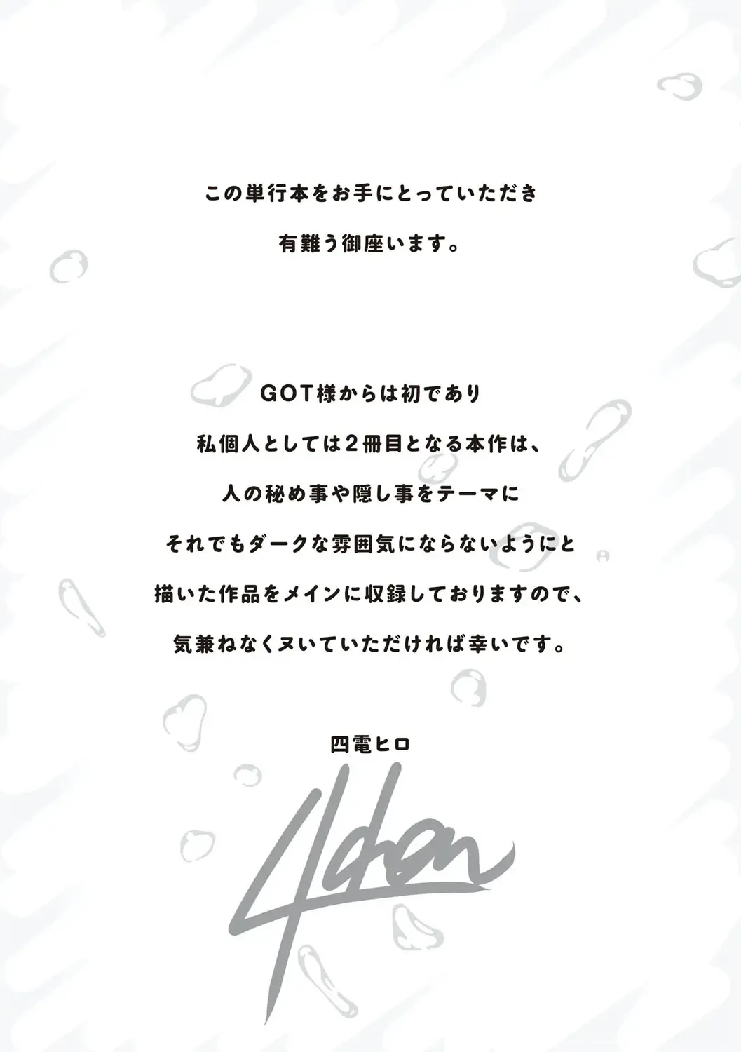 [Shiden Hiro] Tappuri Himegoto! Fhentai - Page 196