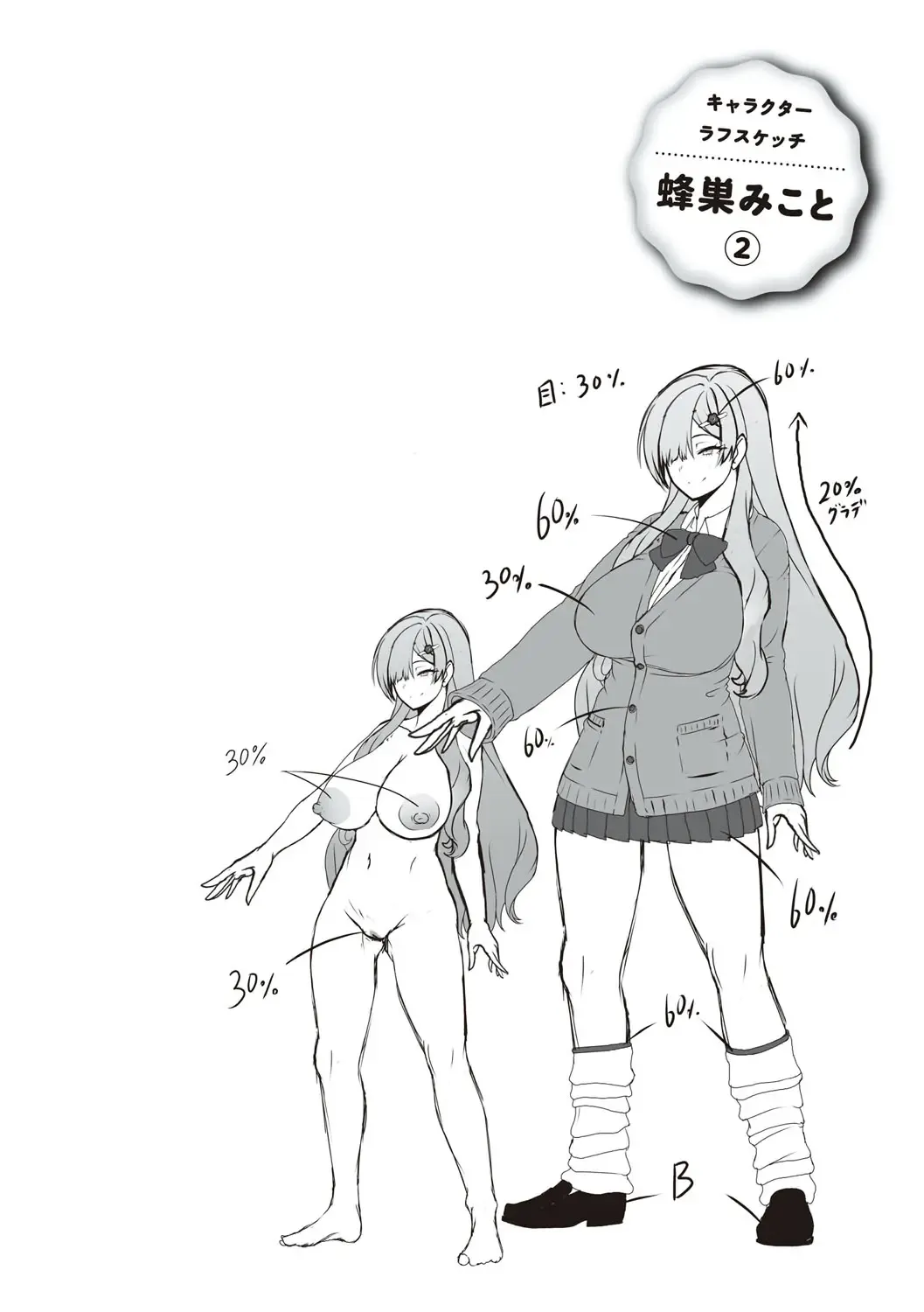 [Shiden Hiro] Tappuri Himegoto! Fhentai - Page 39