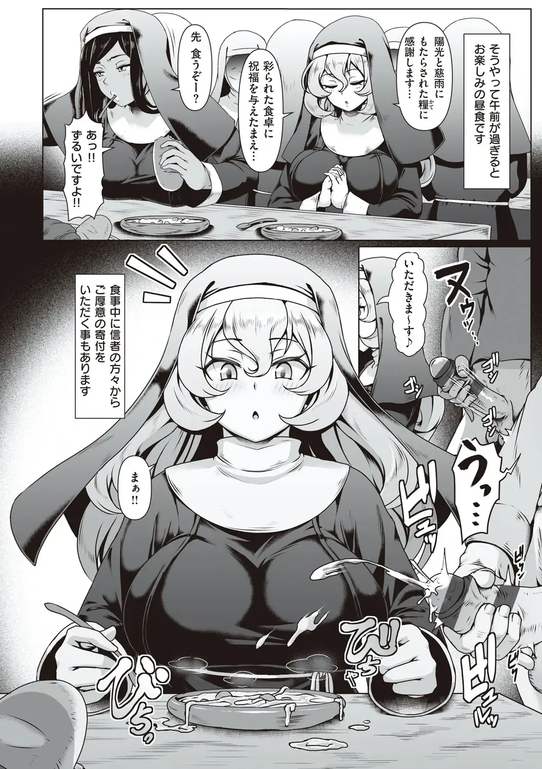 [Shiden Hiro] Tappuri Himegoto! Fhentai - Page 49