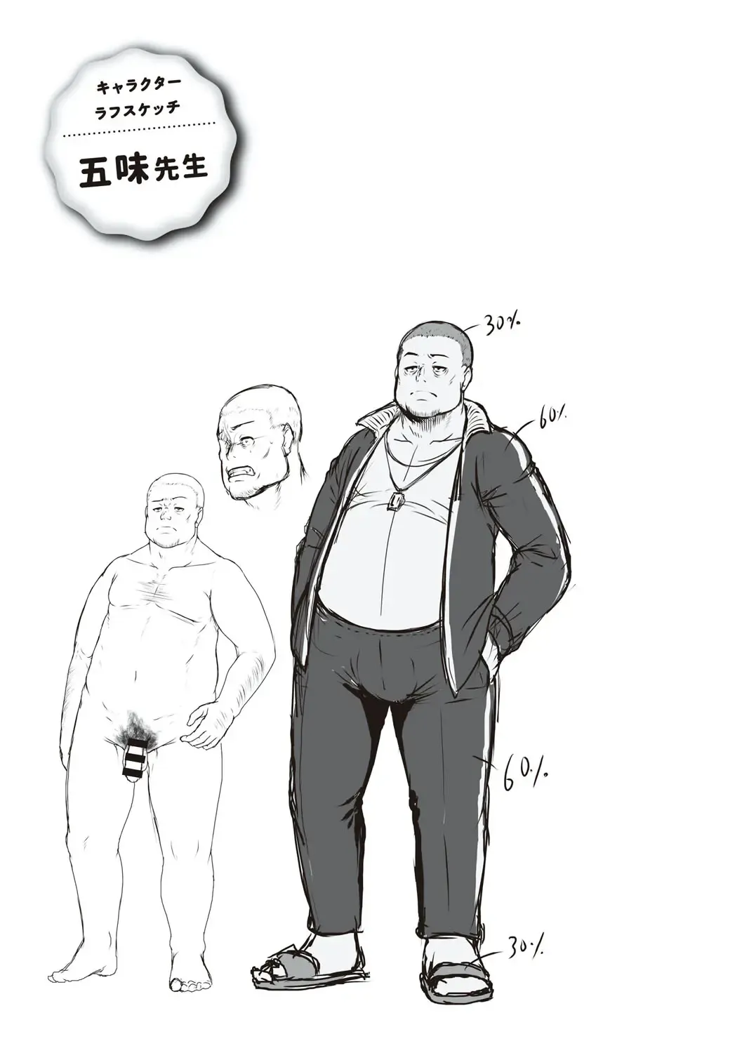 [Shiden Hiro] Tappuri Himegoto! Fhentai - Page 70