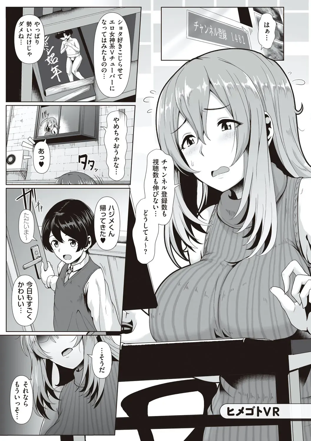 [Shiden Hiro] Tappuri Himegoto! Fhentai - Page 72