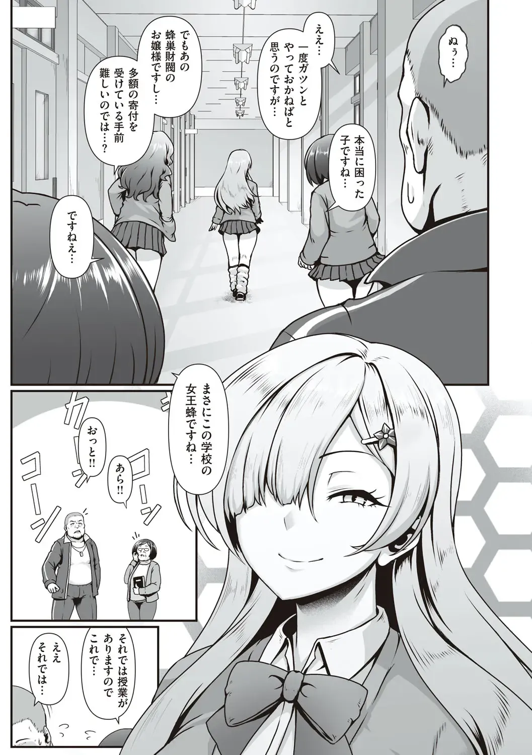 [Shiden Hiro] Tappuri Himegoto! Fhentai - Page 8