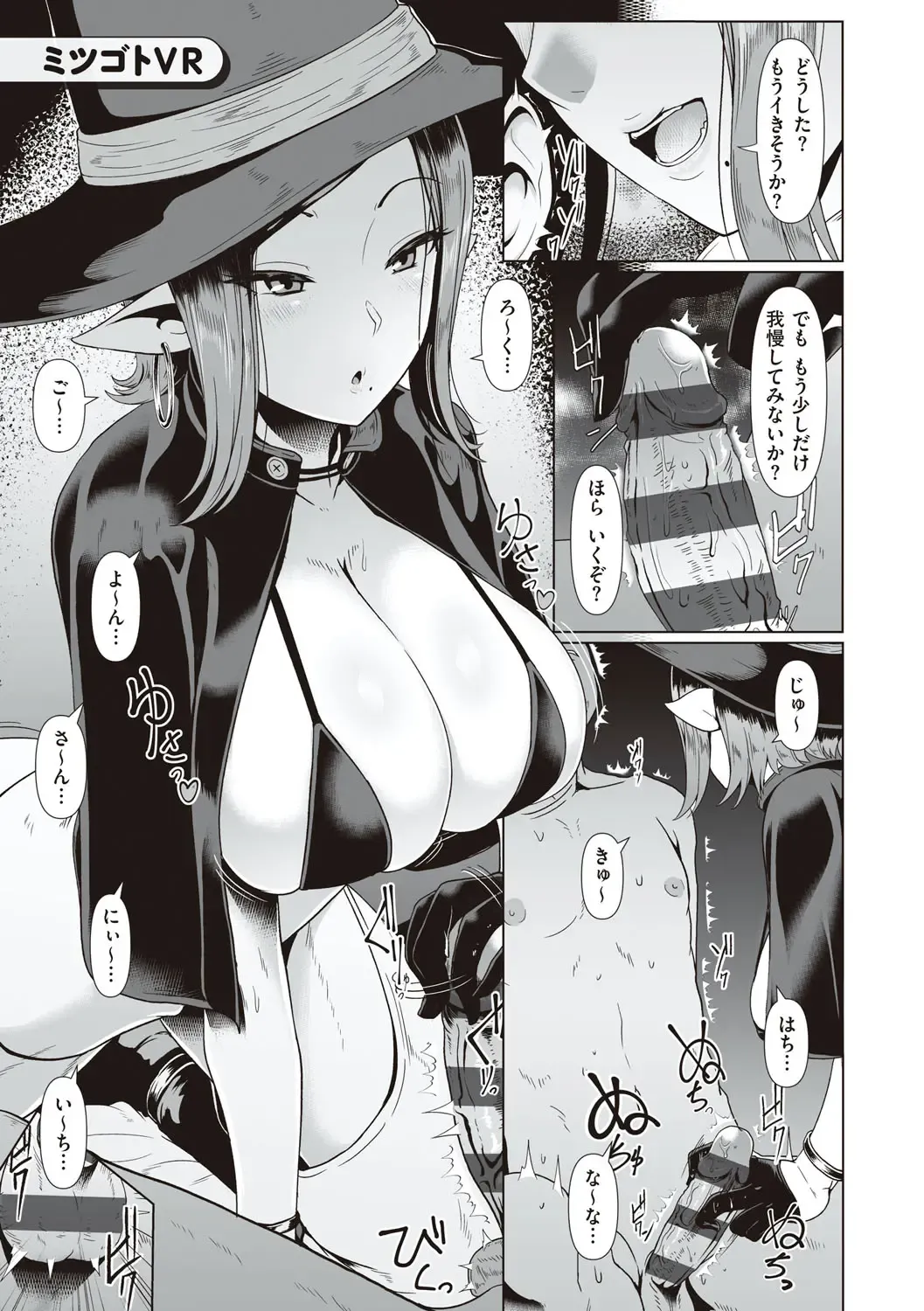 [Shiden Hiro] Tappuri Himegoto! Fhentai - Page 98