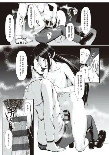 [Shiden Hiro] Tappuri Himegoto! Fhentai - Page 184