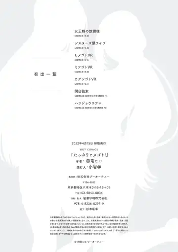 [Shiden Hiro] Tappuri Himegoto! Fhentai - Page 197