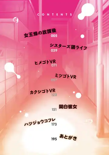 [Shiden Hiro] Tappuri Himegoto! Fhentai - Page 5