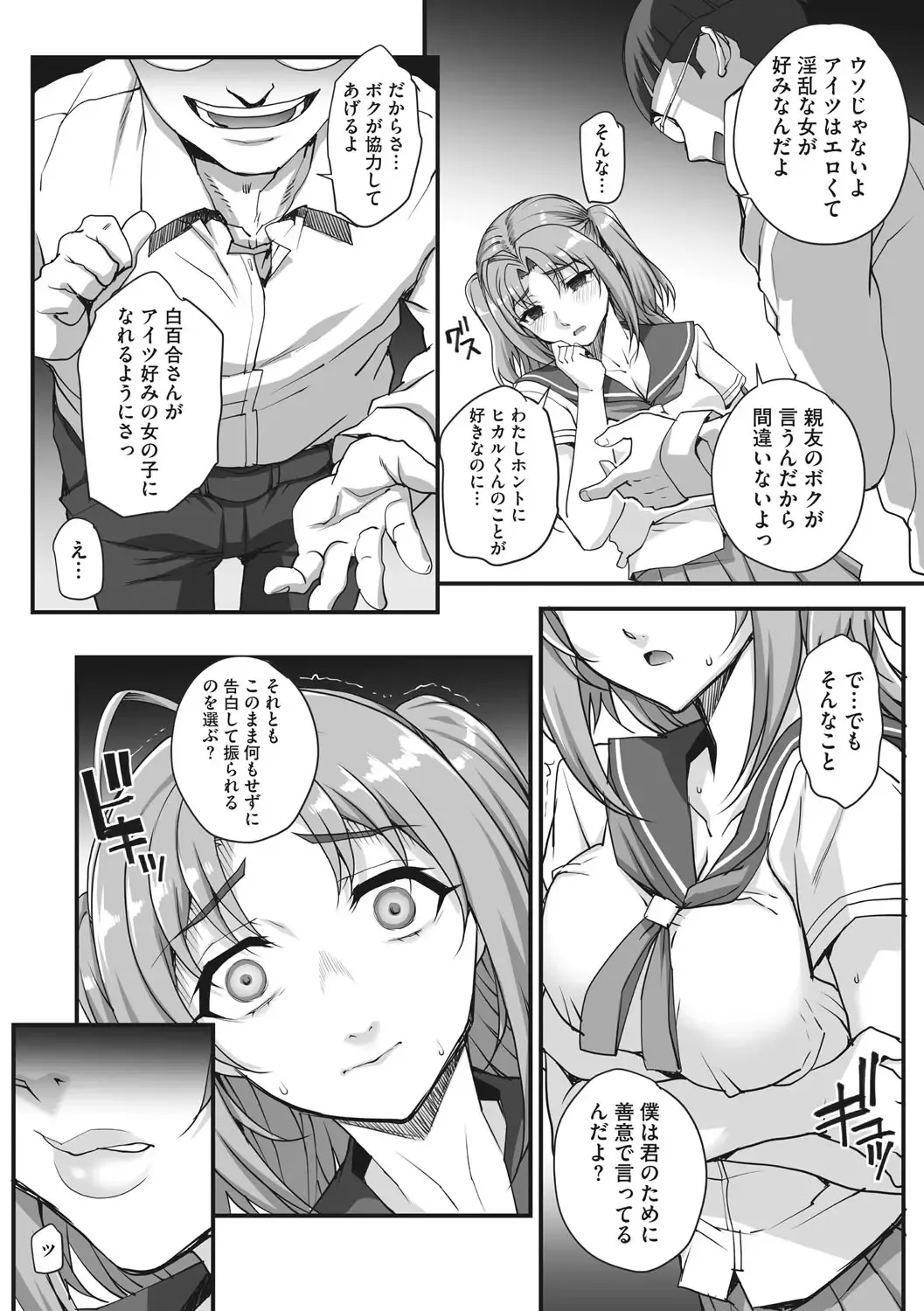 [Carn] Aoharu Snatch - Snatch a youth time Fhentai - Page 100