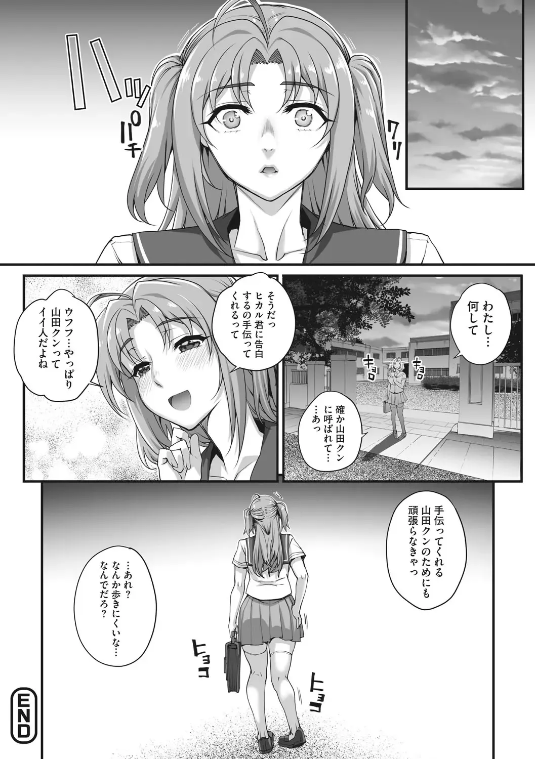 [Carn] Aoharu Snatch - Snatch a youth time Fhentai - Page 113