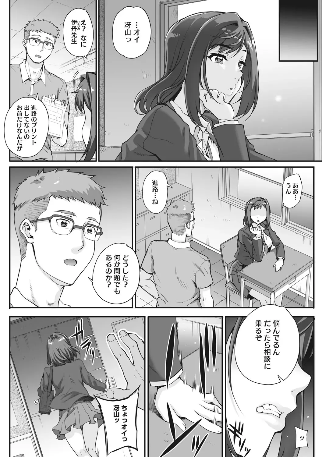 [Carn] Aoharu Snatch - Snatch a youth time Fhentai - Page 135