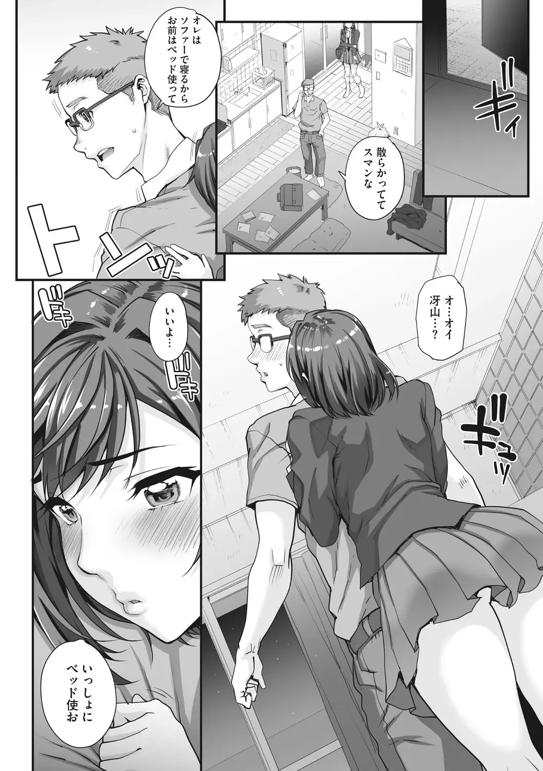 [Carn] Aoharu Snatch - Snatch a youth time Fhentai - Page 140