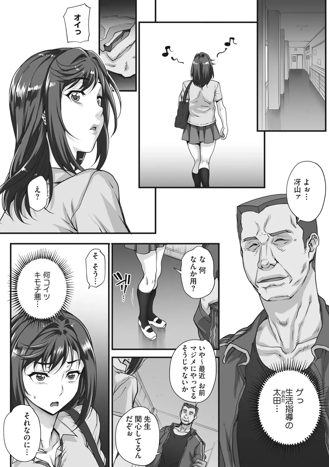 [Carn] Aoharu Snatch - Snatch a youth time Fhentai - Page 158