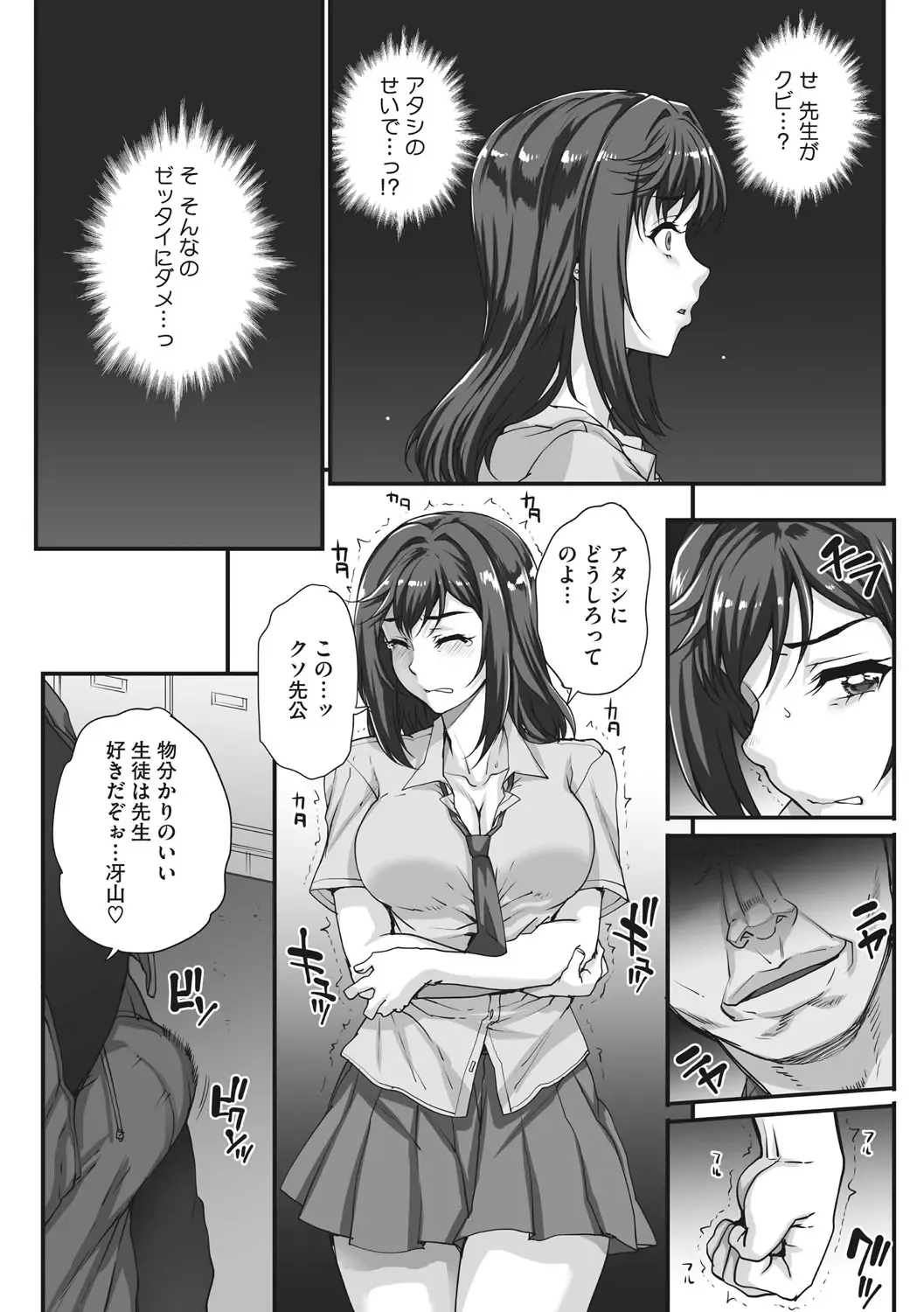 [Carn] Aoharu Snatch - Snatch a youth time Fhentai - Page 160