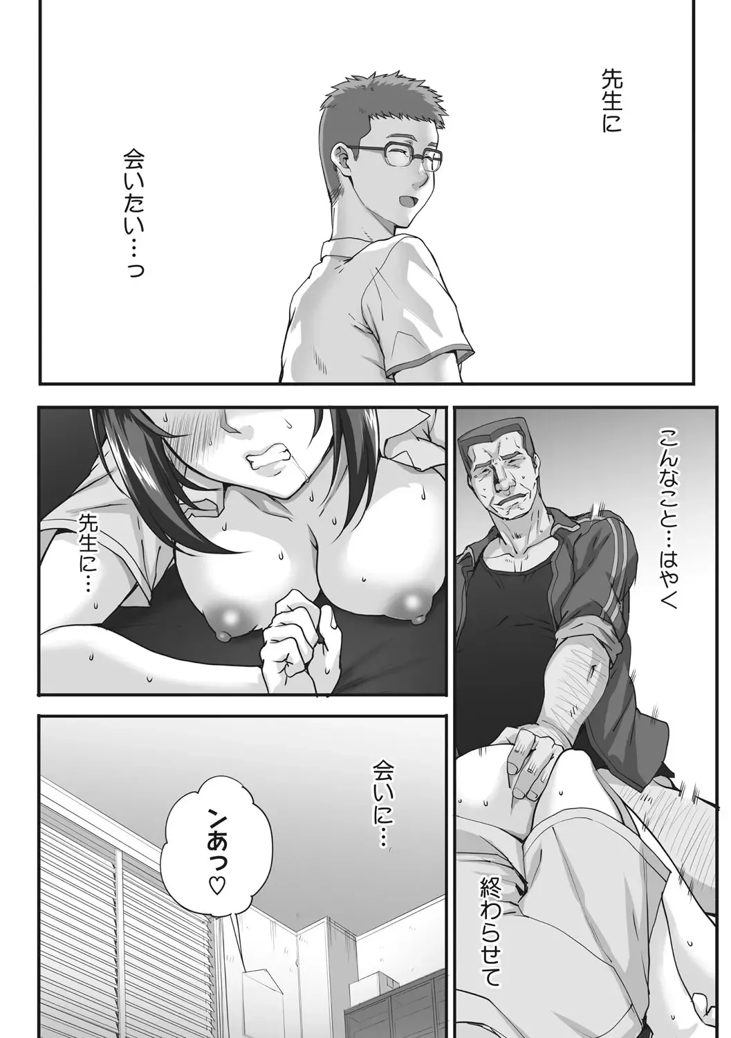 [Carn] Aoharu Snatch - Snatch a youth time Fhentai - Page 168