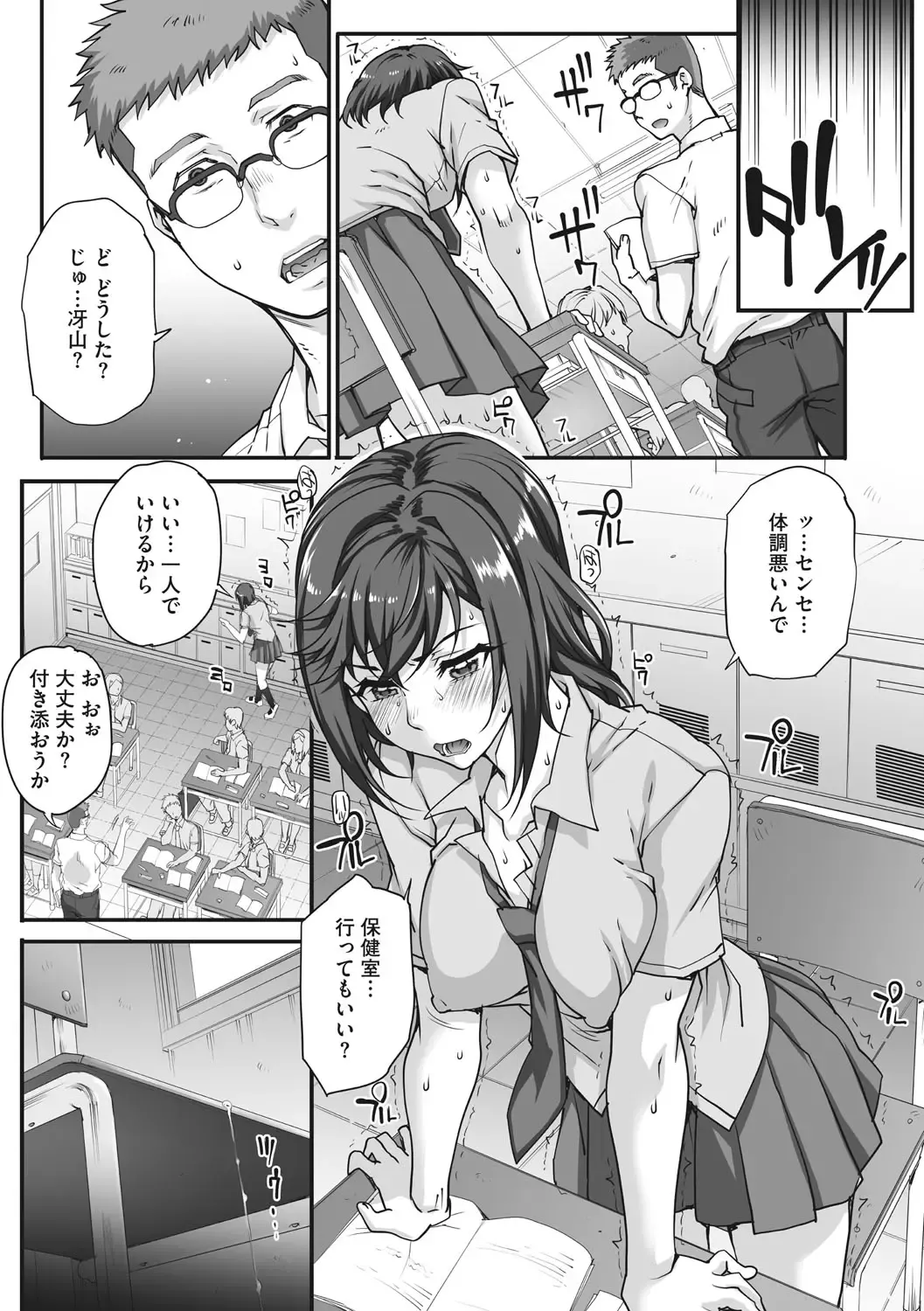 [Carn] Aoharu Snatch - Snatch a youth time Fhentai - Page 177