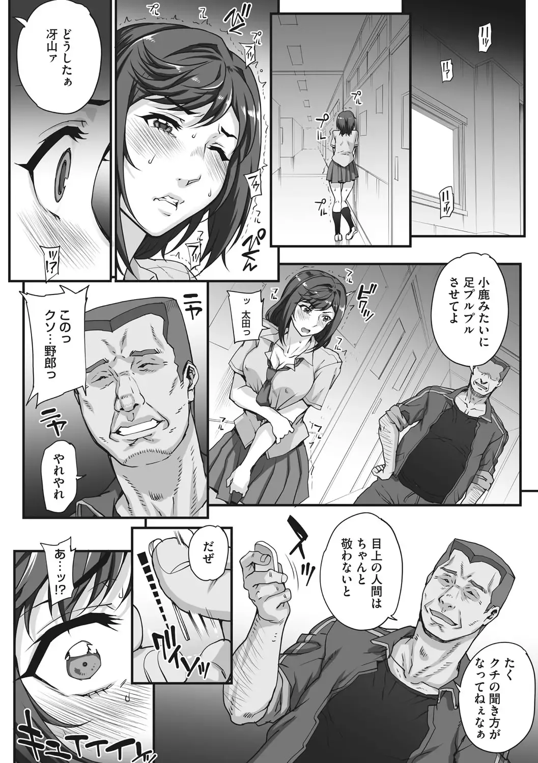 [Carn] Aoharu Snatch - Snatch a youth time Fhentai - Page 178