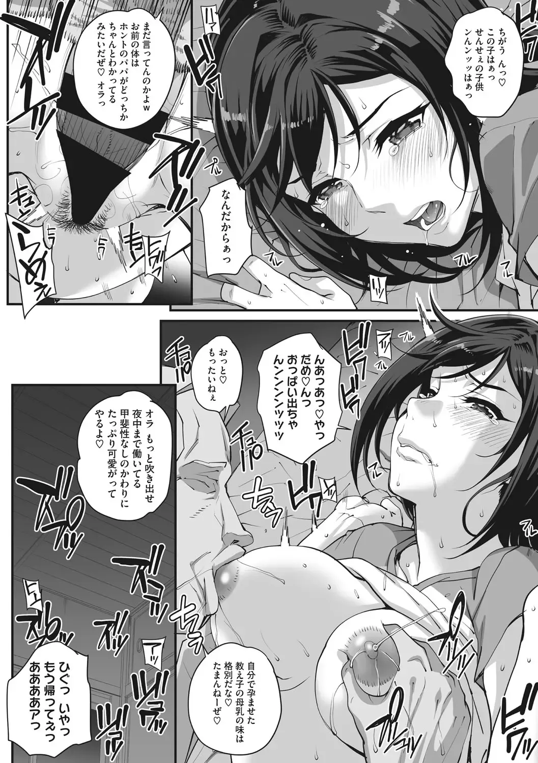 [Carn] Aoharu Snatch - Snatch a youth time Fhentai - Page 194