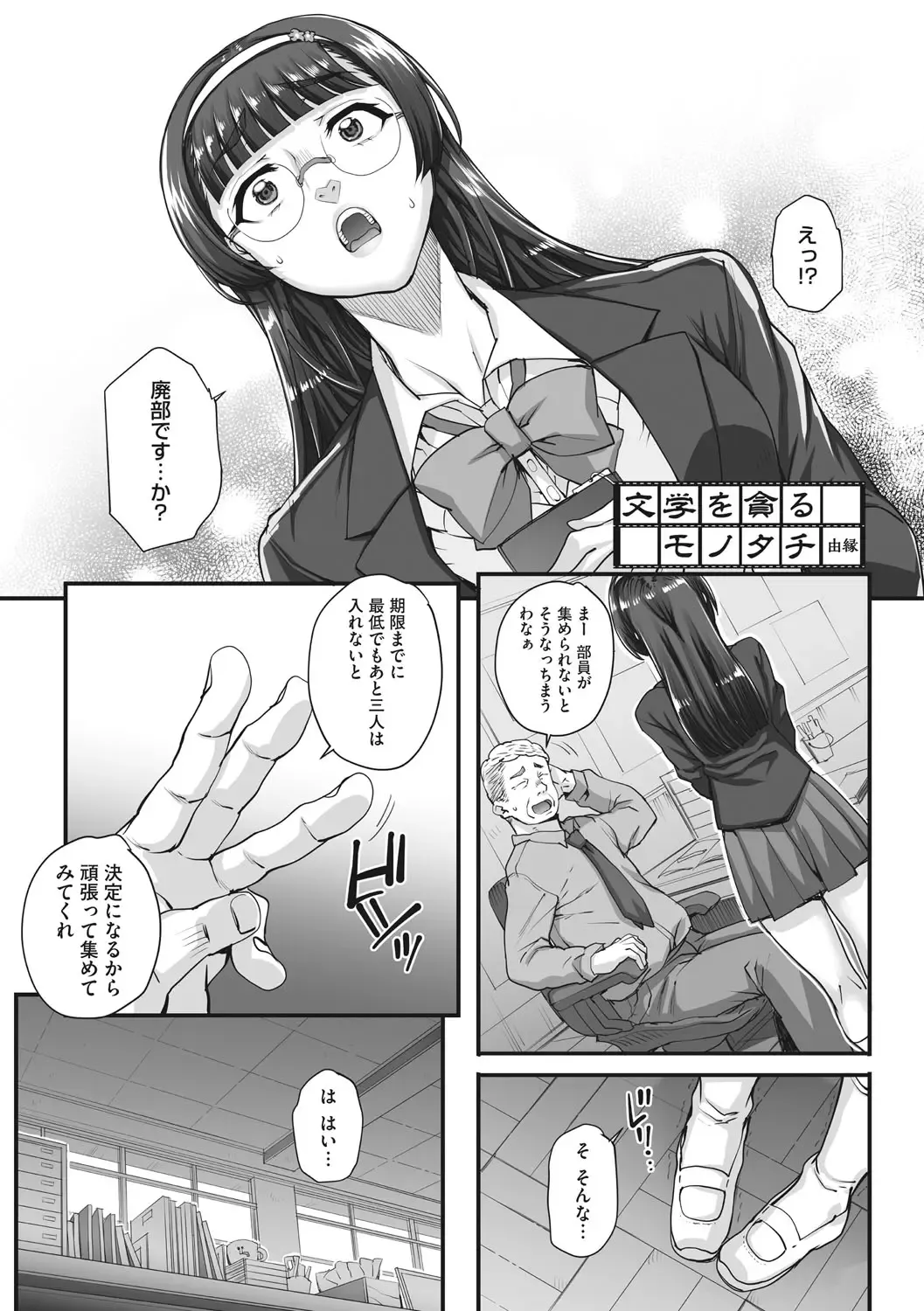 [Carn] Aoharu Snatch - Snatch a youth time Fhentai - Page 22