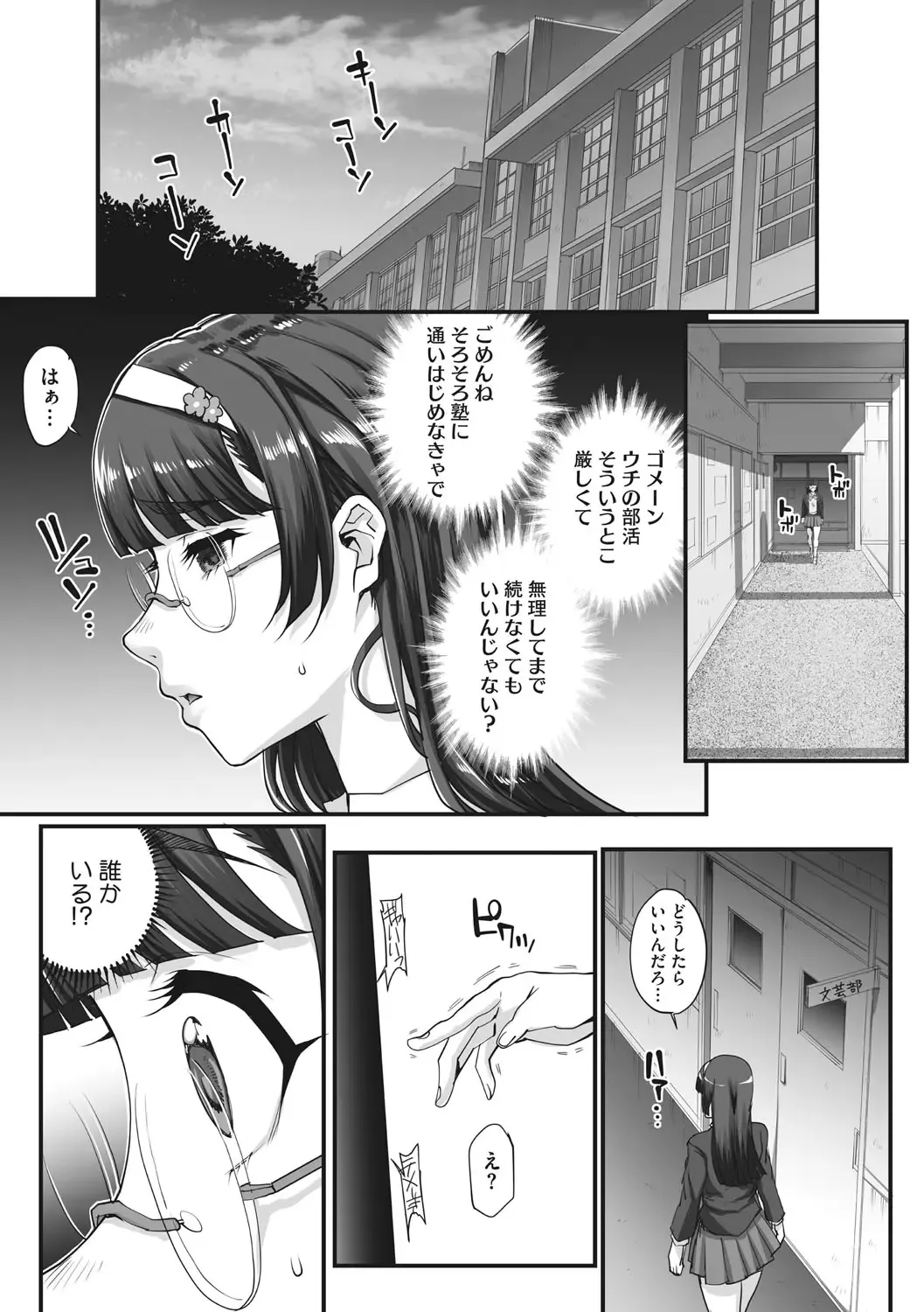 [Carn] Aoharu Snatch - Snatch a youth time Fhentai - Page 23