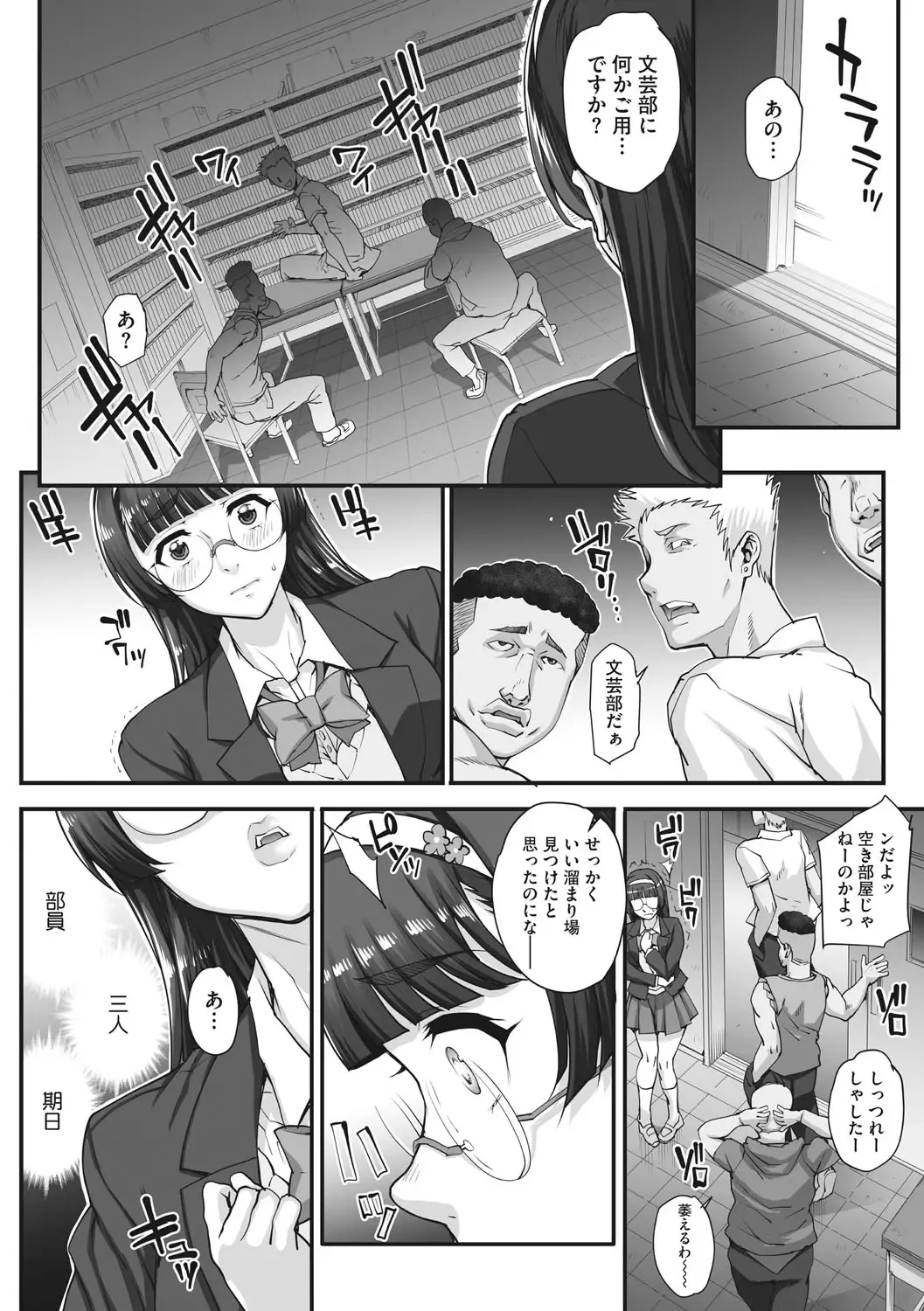 [Carn] Aoharu Snatch - Snatch a youth time Fhentai - Page 24