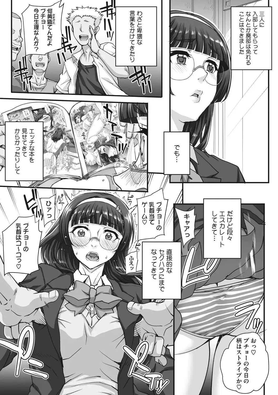 [Carn] Aoharu Snatch - Snatch a youth time Fhentai - Page 27