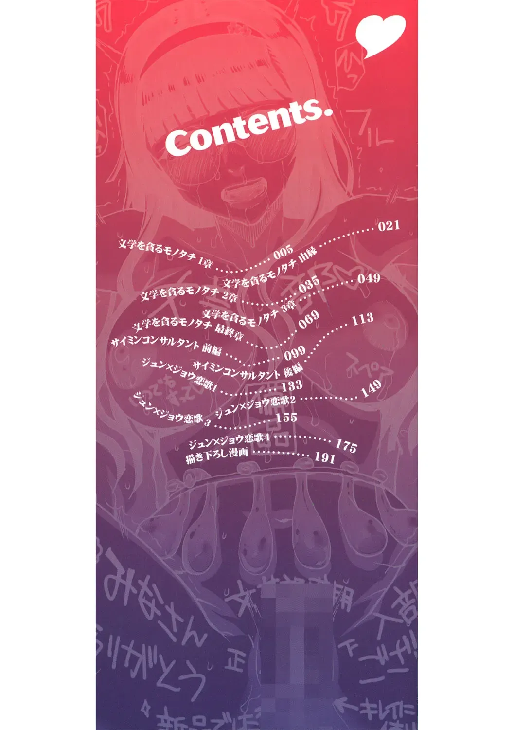 [Carn] Aoharu Snatch - Snatch a youth time Fhentai - Page 3