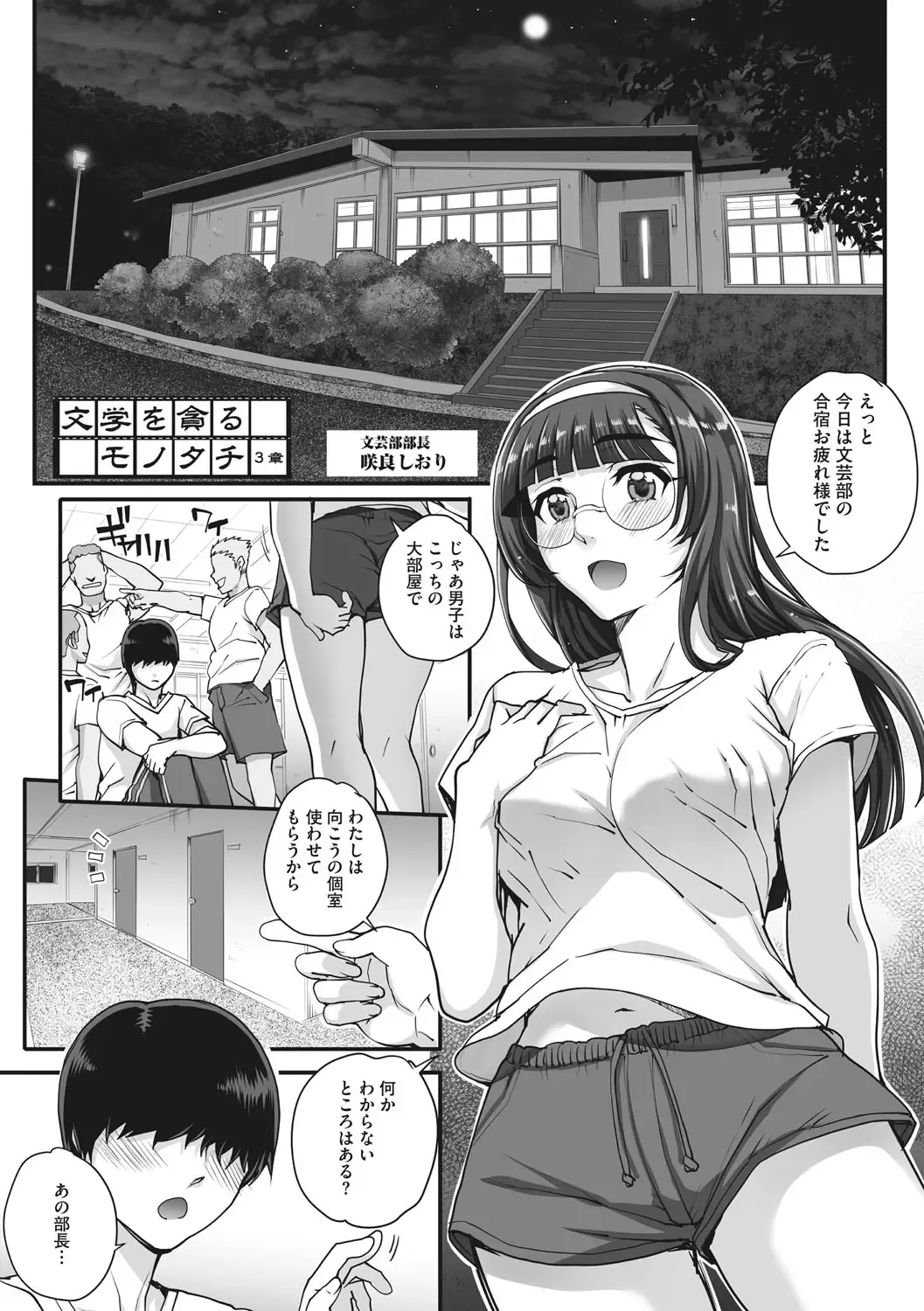 [Carn] Aoharu Snatch - Snatch a youth time Fhentai - Page 50