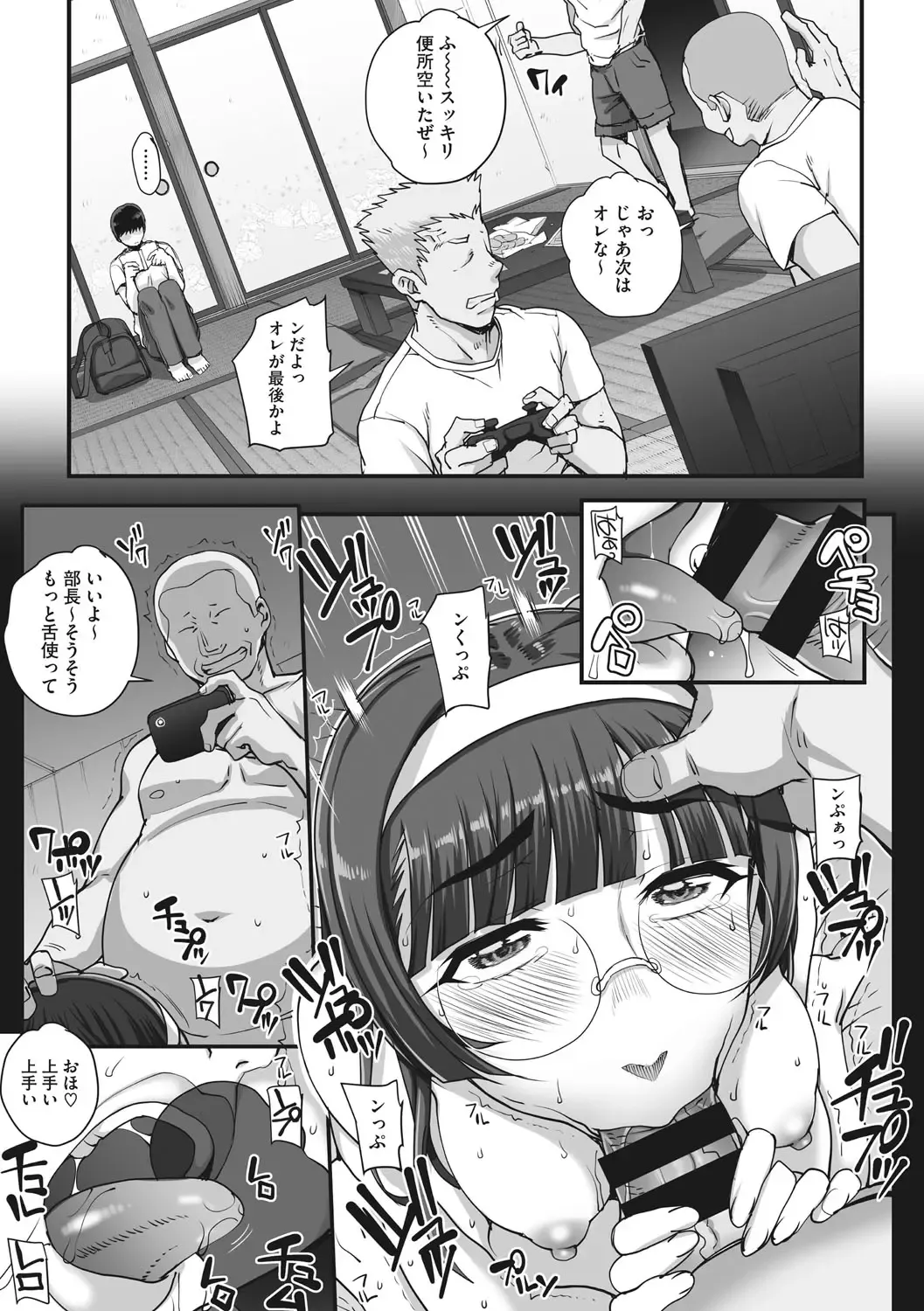 [Carn] Aoharu Snatch - Snatch a youth time Fhentai - Page 58