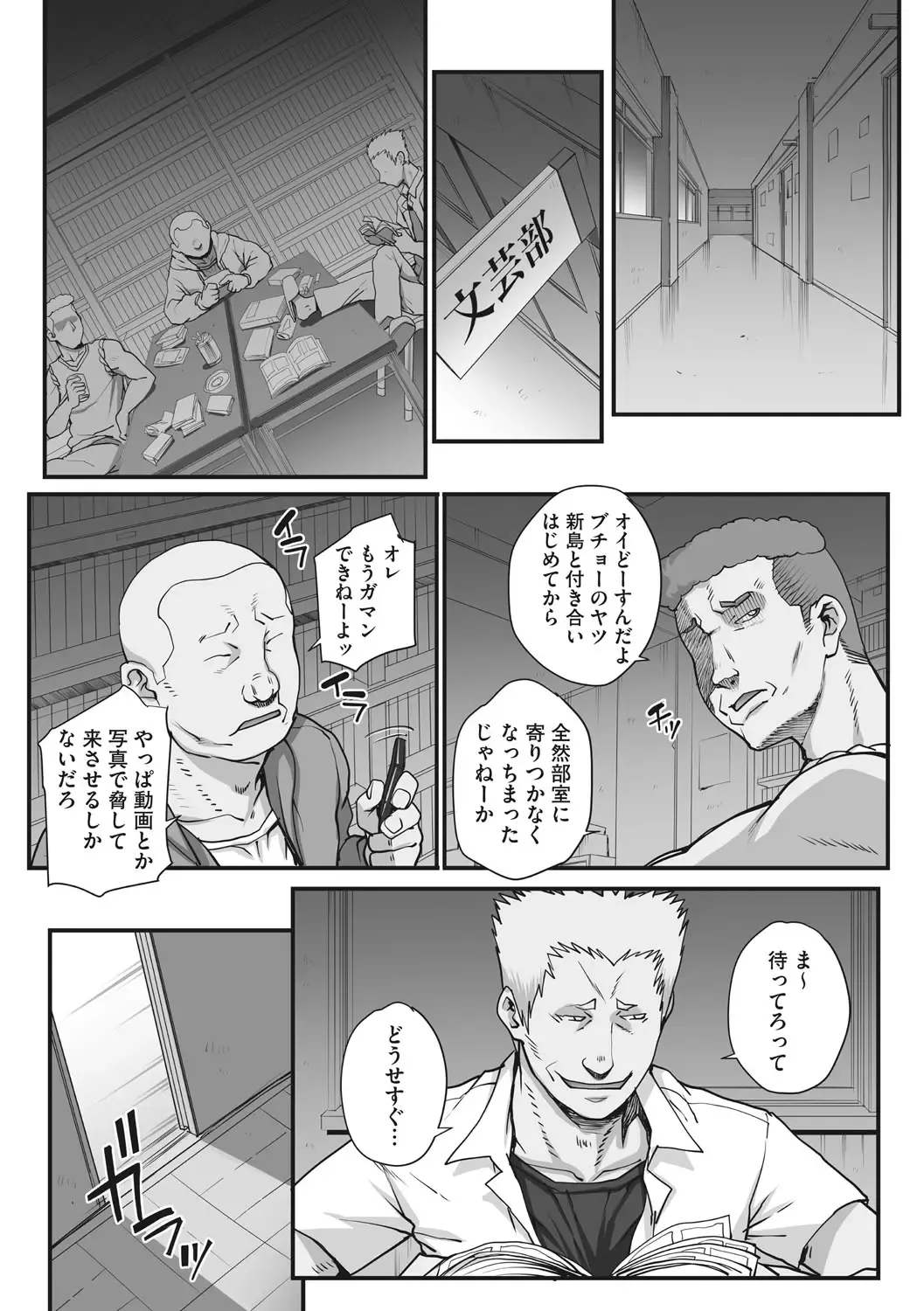 [Carn] Aoharu Snatch - Snatch a youth time Fhentai - Page 74