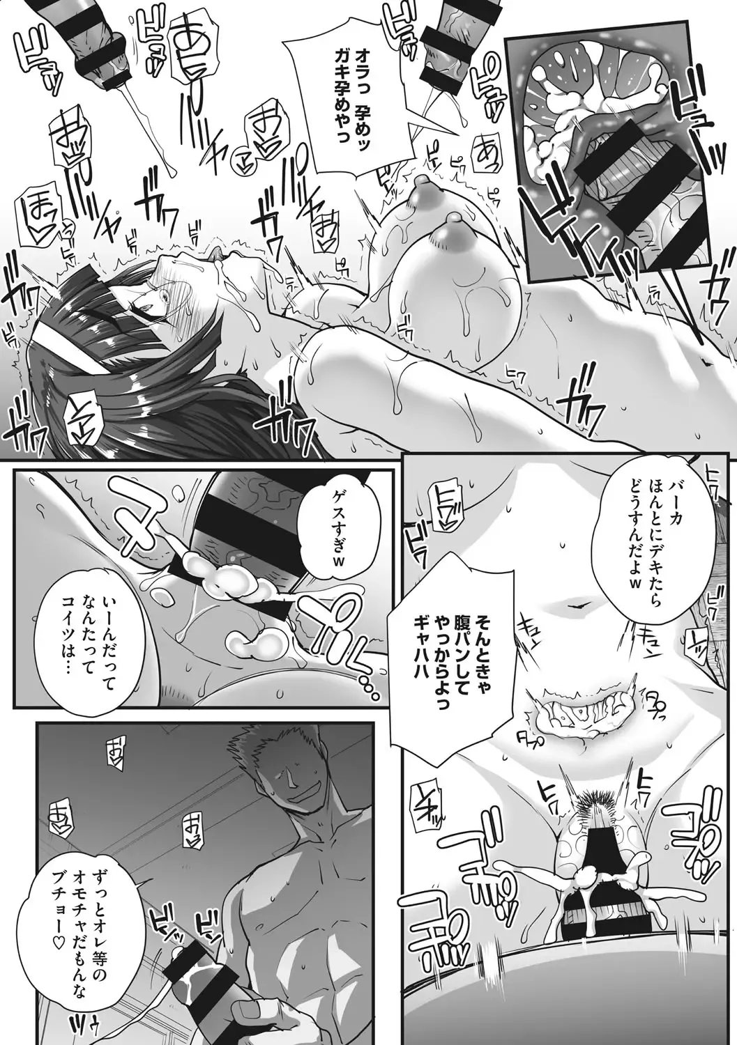 [Carn] Aoharu Snatch - Snatch a youth time Fhentai - Page 86