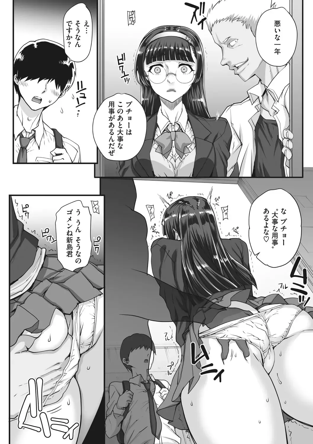 [Carn] Aoharu Snatch - Snatch a youth time Fhentai - Page 9