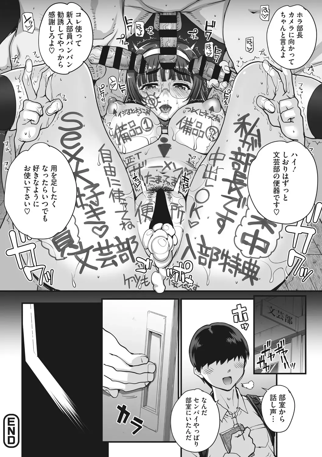 [Carn] Aoharu Snatch - Snatch a youth time Fhentai - Page 91