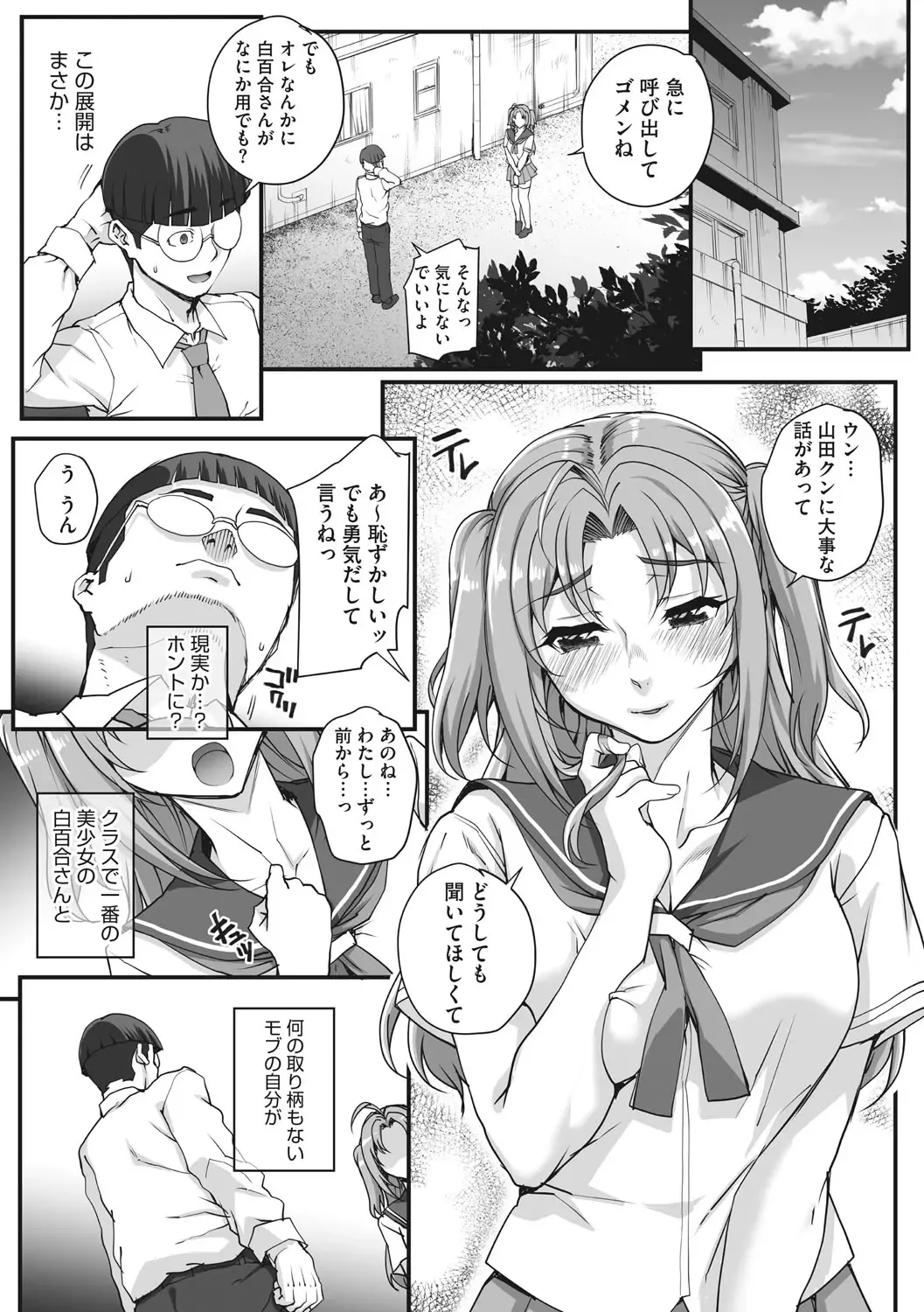 [Carn] Aoharu Snatch - Snatch a youth time Fhentai - Page 93