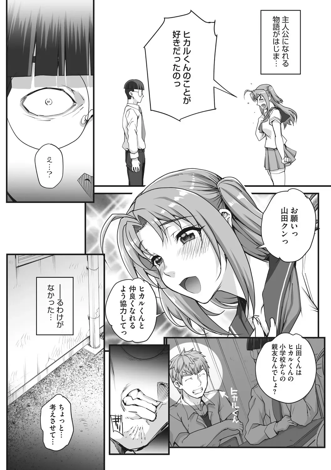 [Carn] Aoharu Snatch - Snatch a youth time Fhentai - Page 94