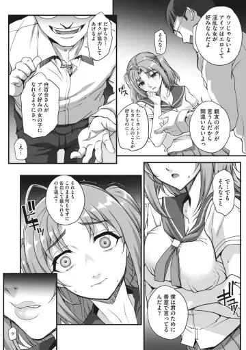 [Carn] Aoharu Snatch - Snatch a youth time Fhentai - Page 100