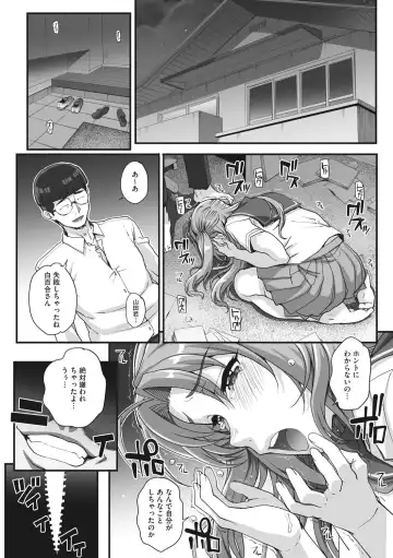 [Carn] Aoharu Snatch - Snatch a youth time Fhentai - Page 117